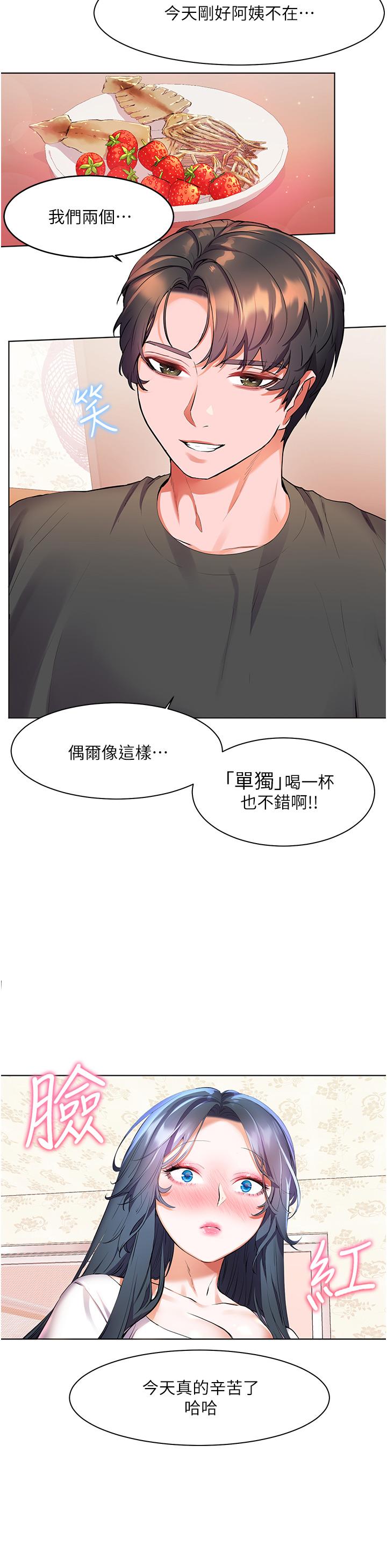 第28話-志緯，我洗好澡了 - 第26.jpg页