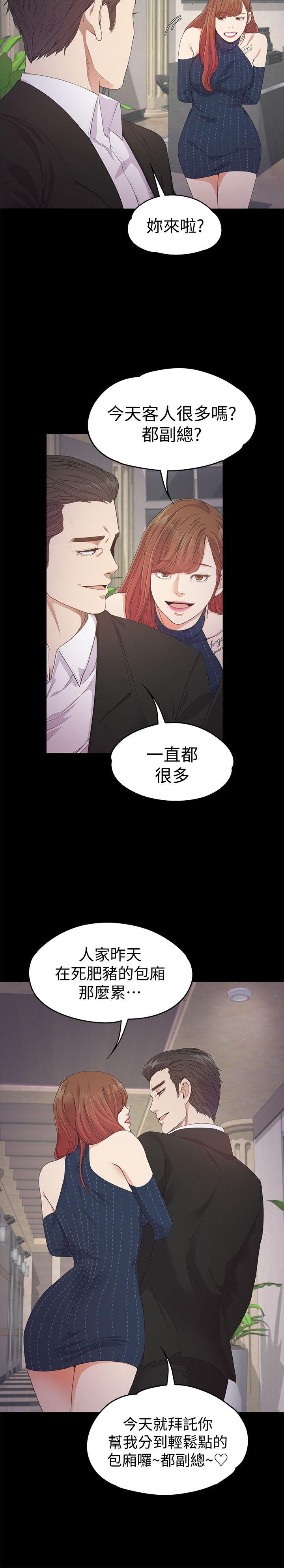 第31话-羅曼史開始[02] - 第4.jpg页