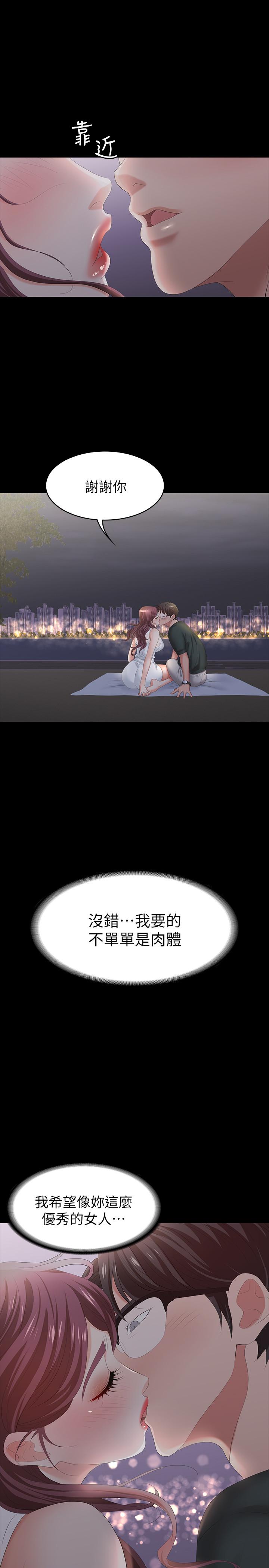 第19話-馴服世茵的徐教授 - 第44.jpg页