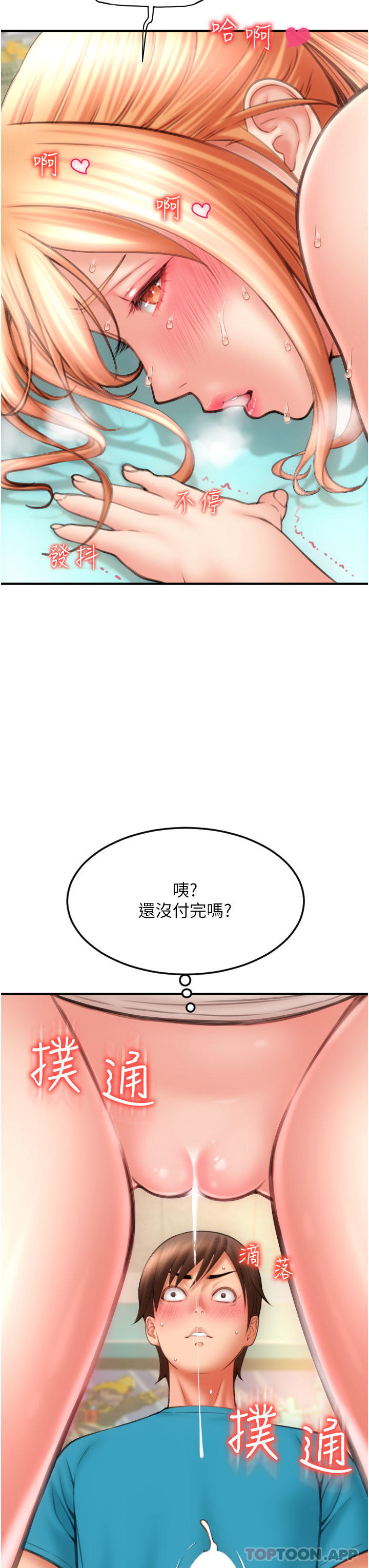 第7话-插这么粗鲁我会…很爽 - 第3.jpg页