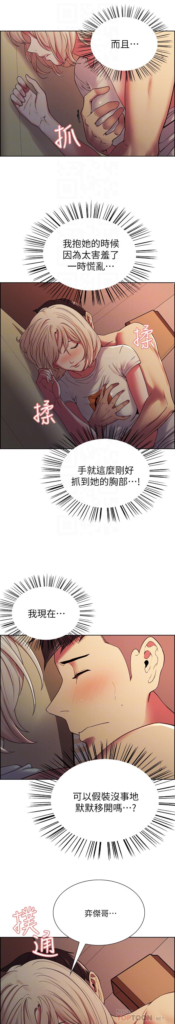 第19话-裸露身体的玛莉 - 第10.jpg页