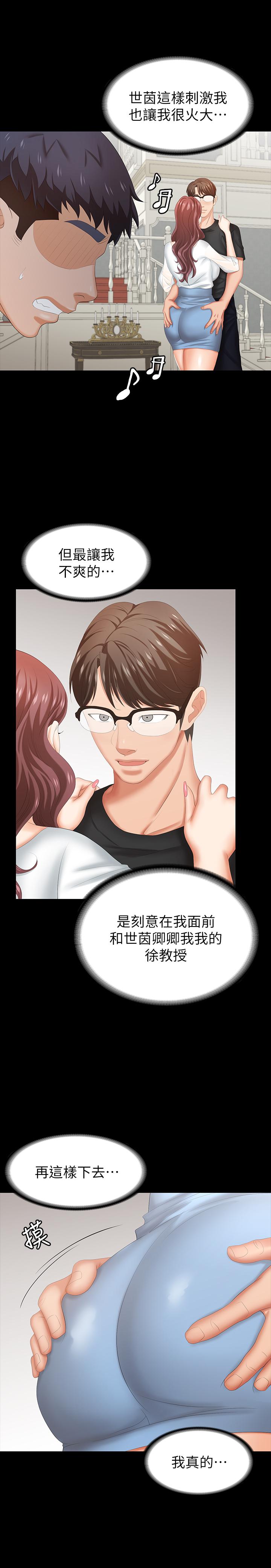 第29話-情慾別墅 - 第26.jpg页