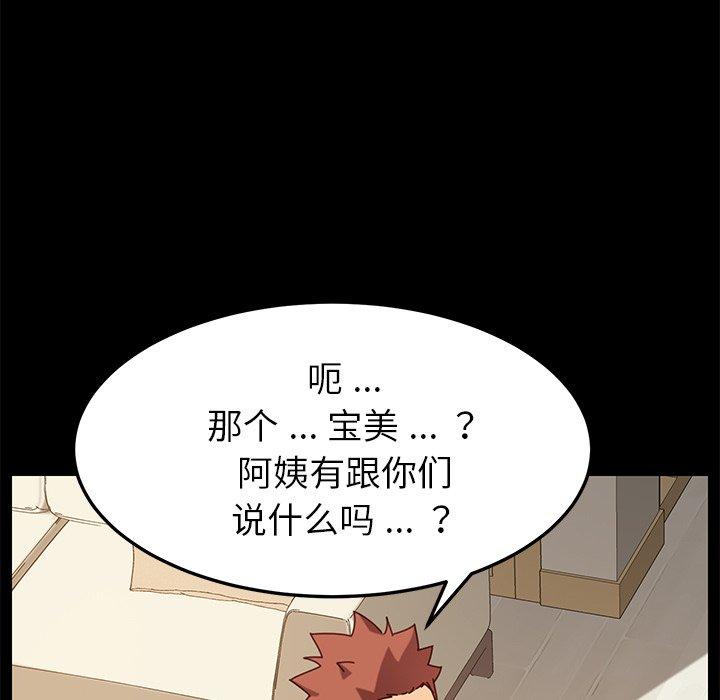 第15话 - 第90.jpg页
