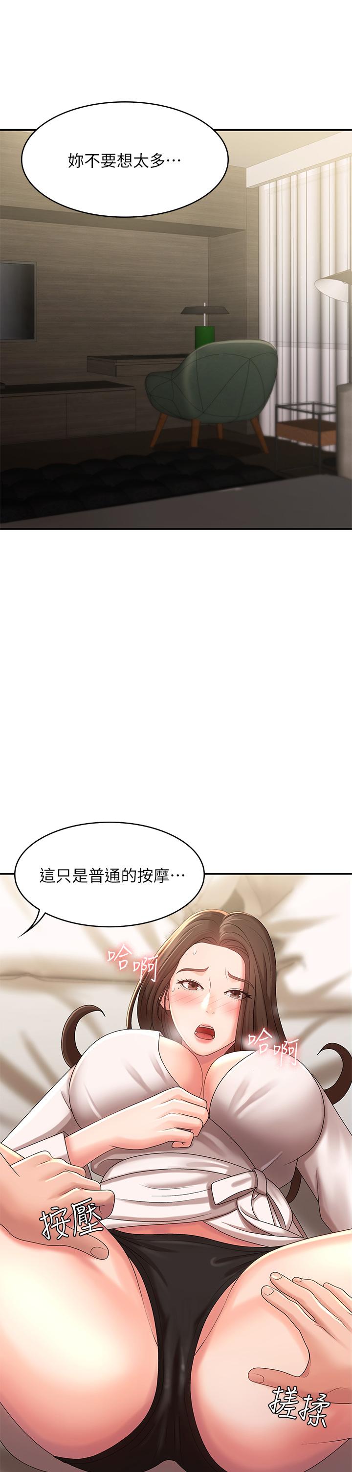 第21話-引起全身燥熱的按摩 - 第39.jpg页