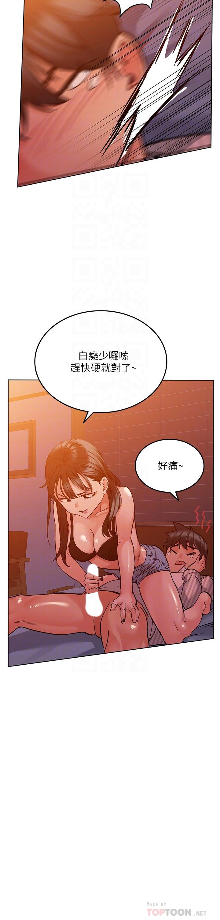 第19話-姐姐帶你上天堂 - 第12.jpg页