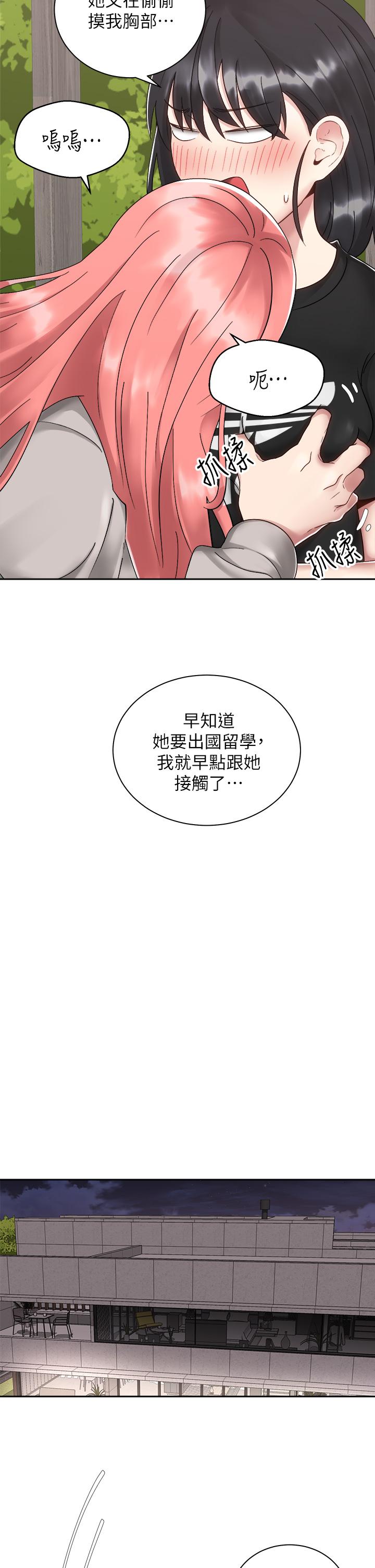第32話-文凱，你睡了嗎 - 第29.jpg页