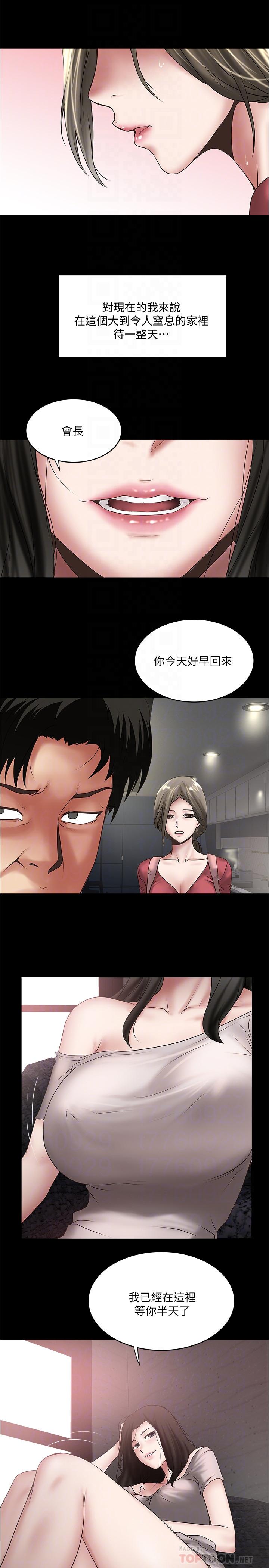 第84话-明目张胆体罚的内幕 - 第14.jpg页