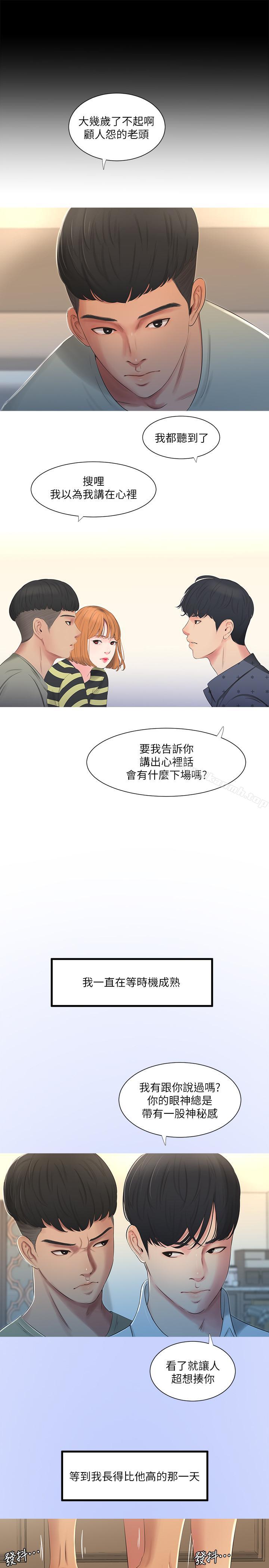 第1話-忍了七年的慾望爆發了 - 第7.jpg页