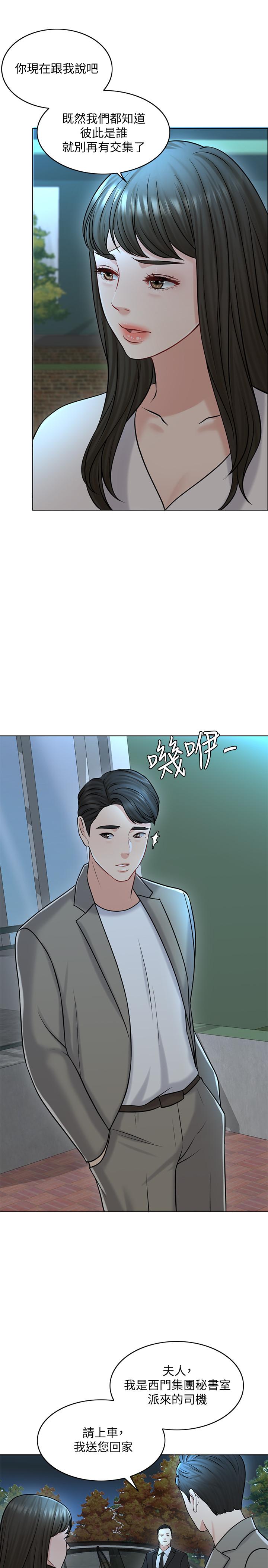 第21话-让一切都回到正轨 - 第2.jpg页