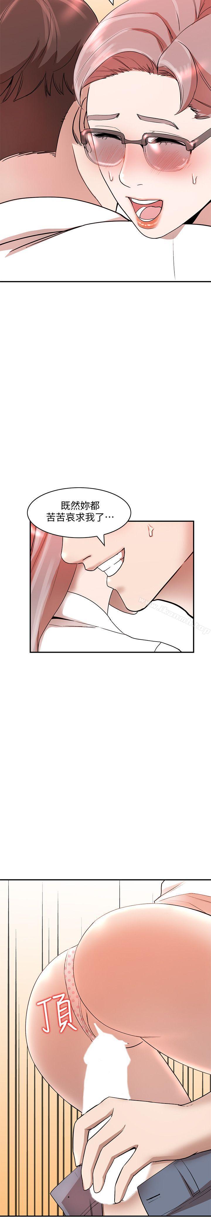第11话-请尽情蹂躏我 - 第26.jpg页
