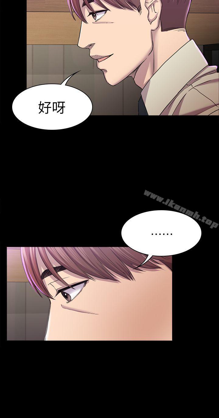 第26話 - 我不會碰妳的臉 - 第12.jpg页