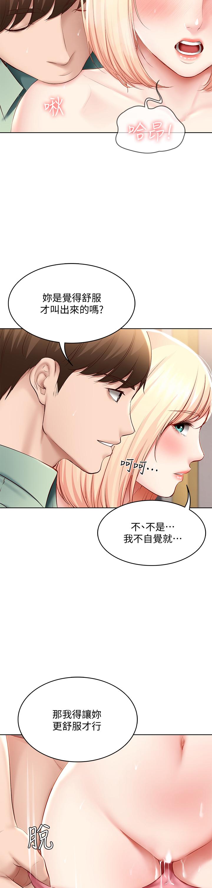 第66話-我相信你，快放進來 - 第25.jpg页