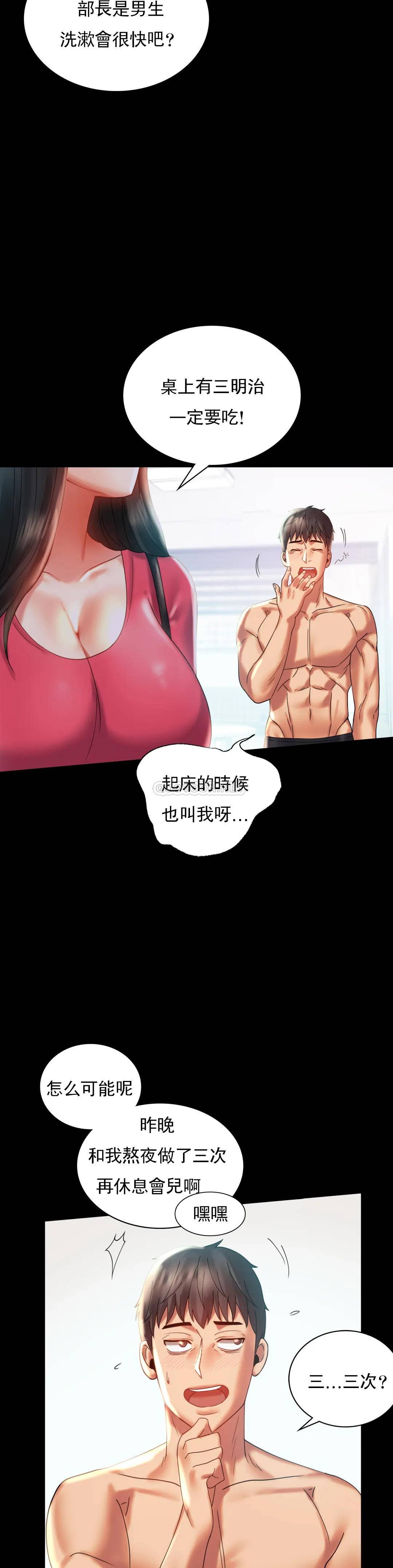 第10话-我...回来了 - 第23.jpg页
