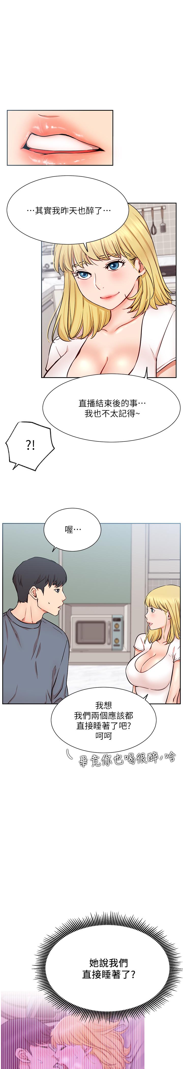 第18話-插進薔薇的嫩鮑 - 第33.jpg页