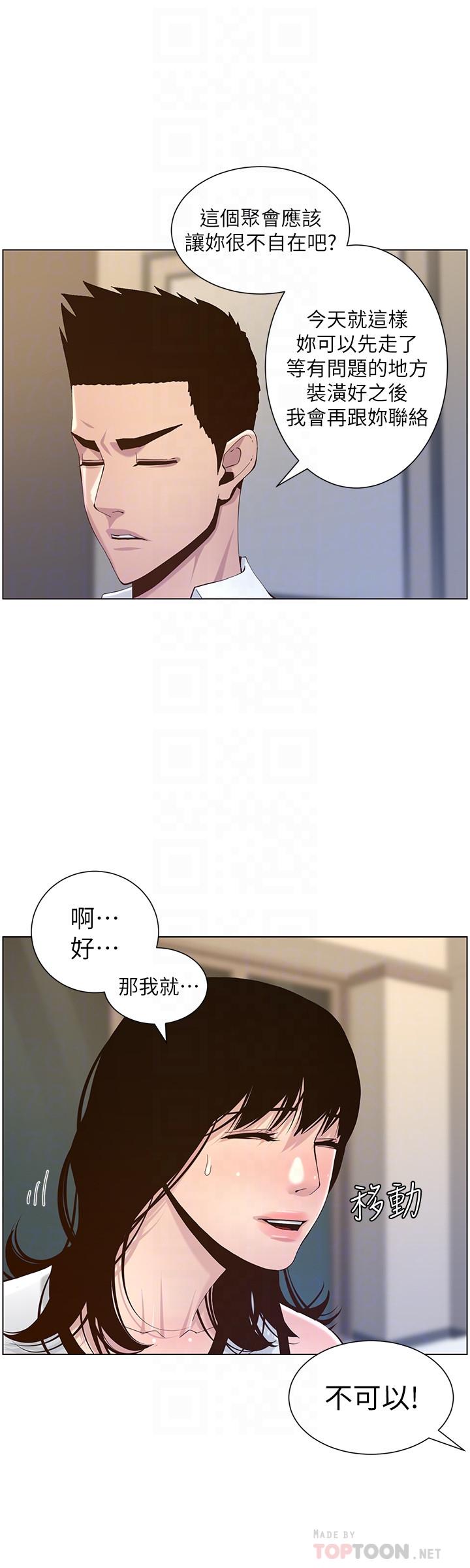 第72话-谁的奶更赞 - 第12.jpg页