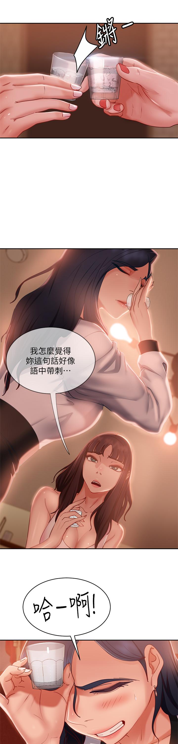 第52话-初恋与现任的相遇 - 第22.jpg页
