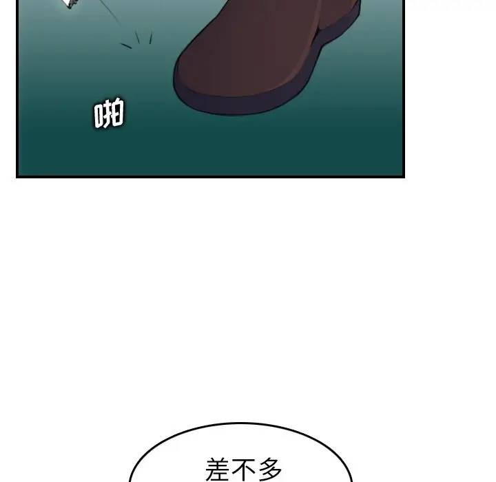 第11话 - 第84.jpg页
