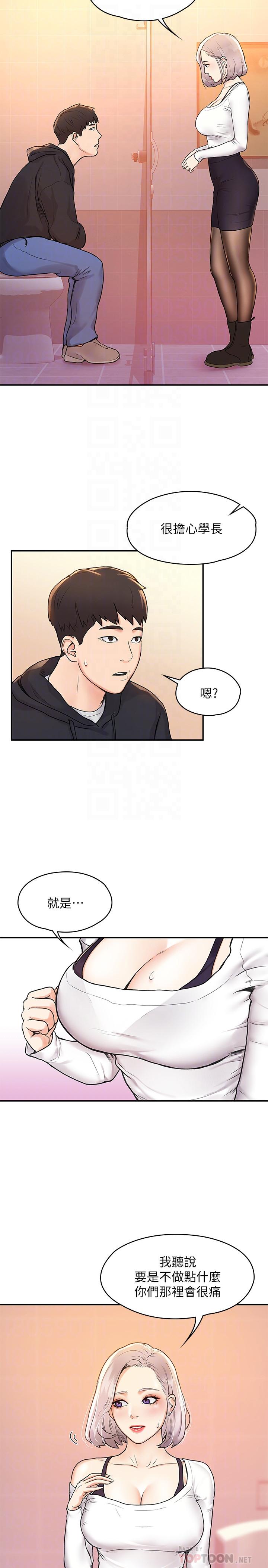 第4話-插進雙腿之間 - 第8.jpg页
