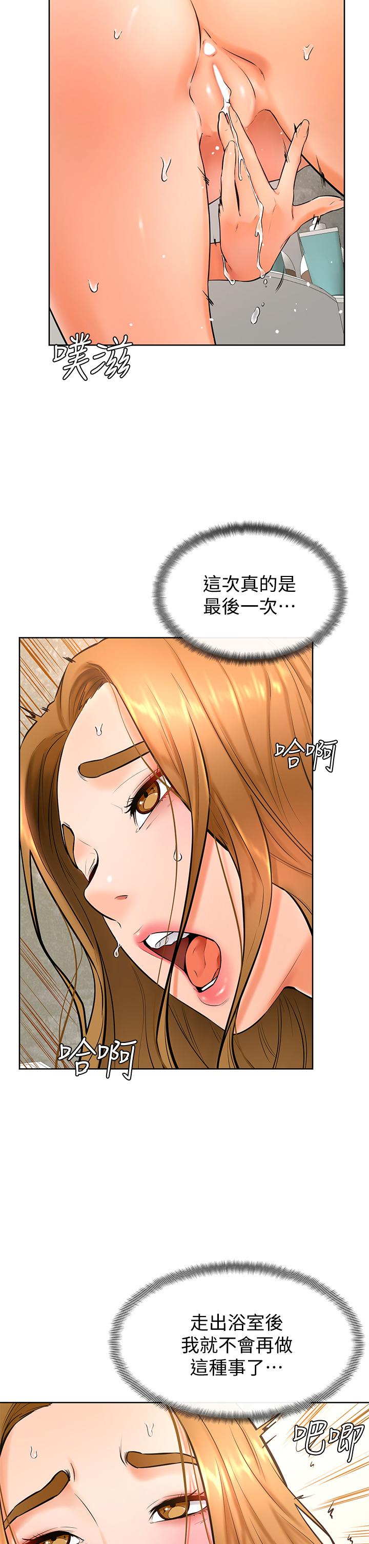 第25話-把我當肉便器，干我 - 第23.jpg页