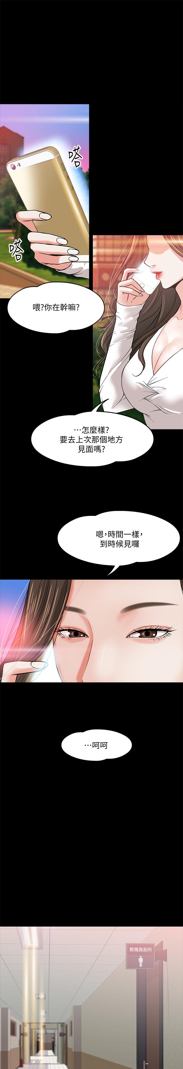第2話-白天純潔，晚上淫蕩 - 第30.jpg页
