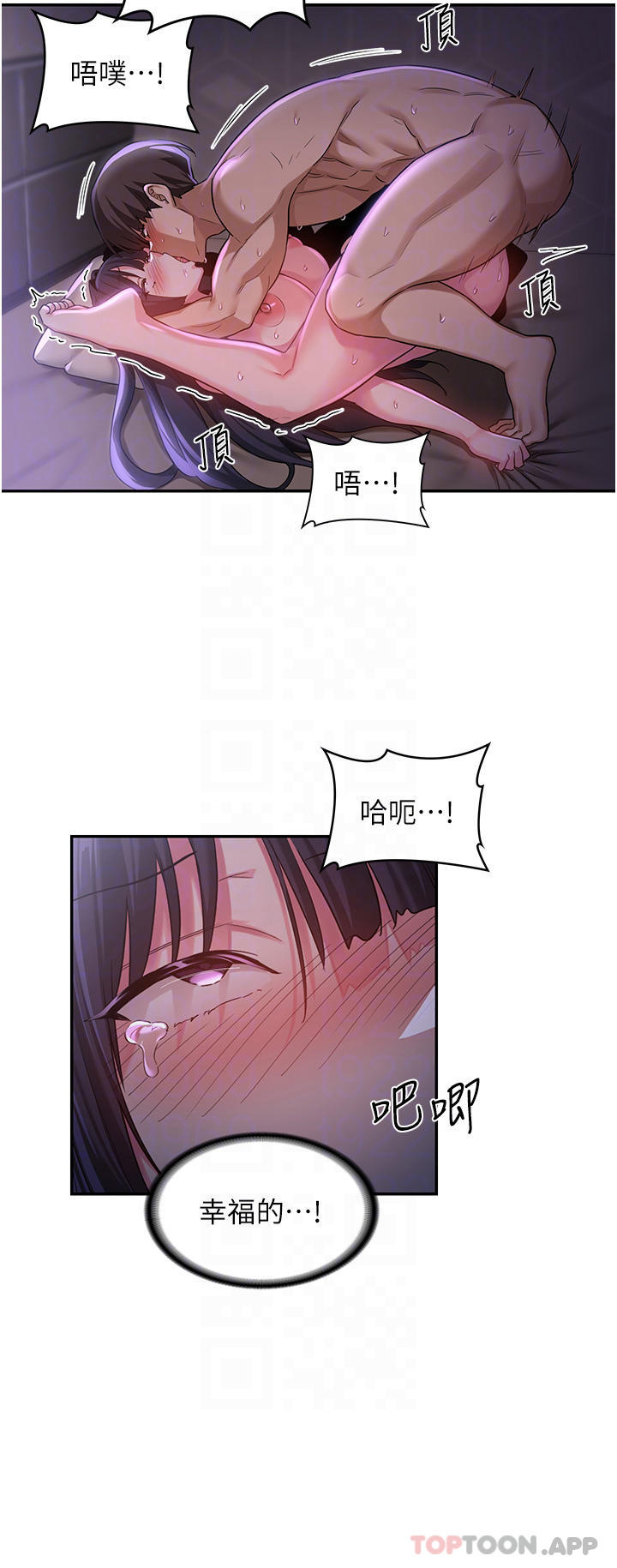第54話-直達巔峰的初夜 - 第16.jpg页