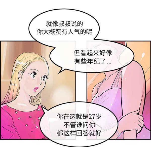 第 7 话 - 第66.jpg页