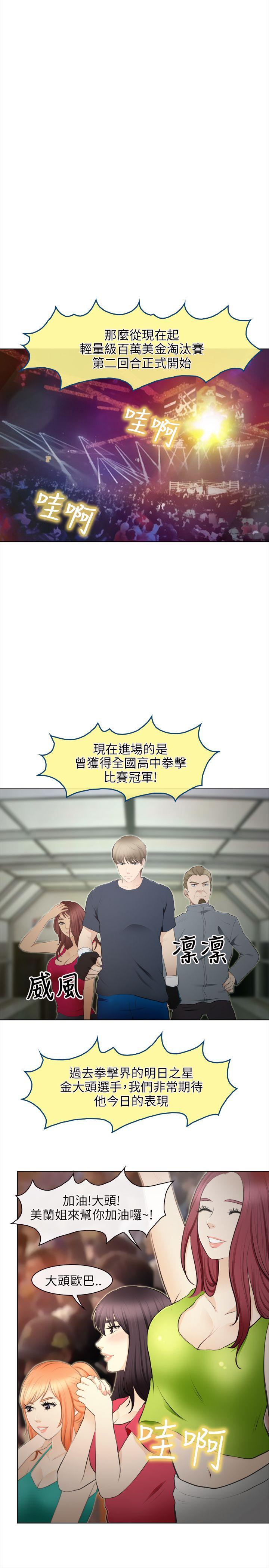 第 35 话 - 第1.jpg页