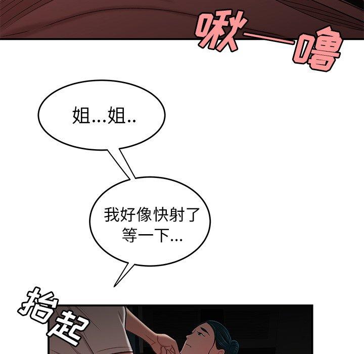 第 16 话 - 第52.jpg页