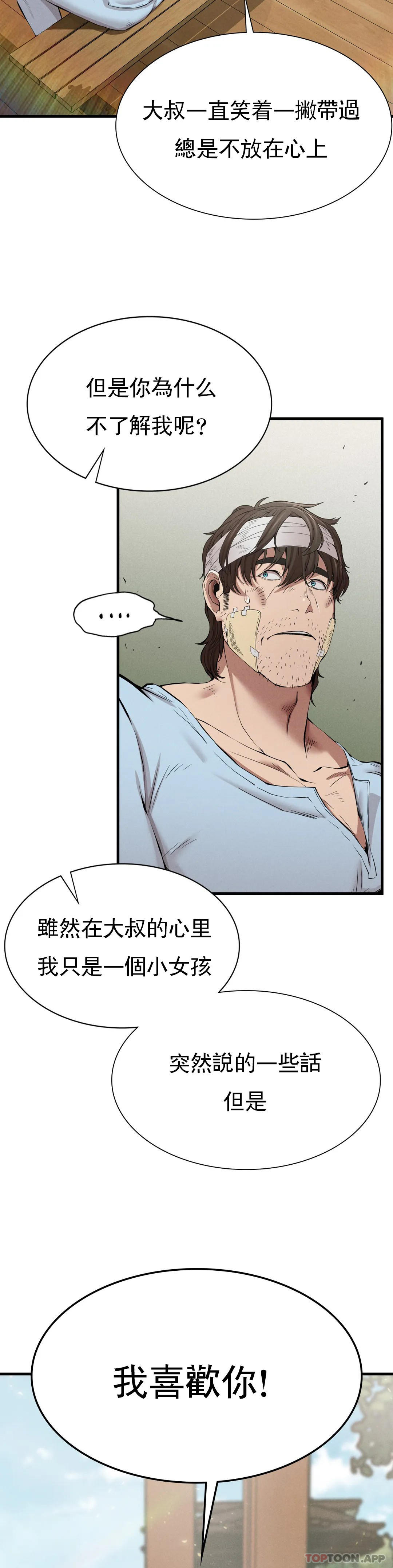 第9話-妳變的幸福為止 - 第21.jpg页