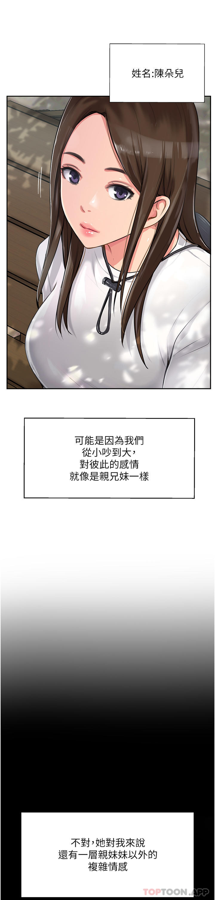 第1话-同好会的另类目的 - 第33.jpg页
