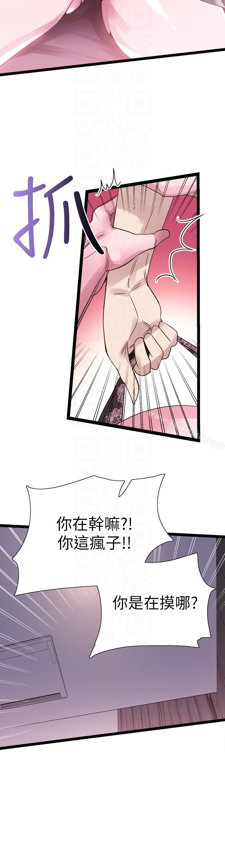 第9话-分享摸摸茶的经验 - 第13.jpg页