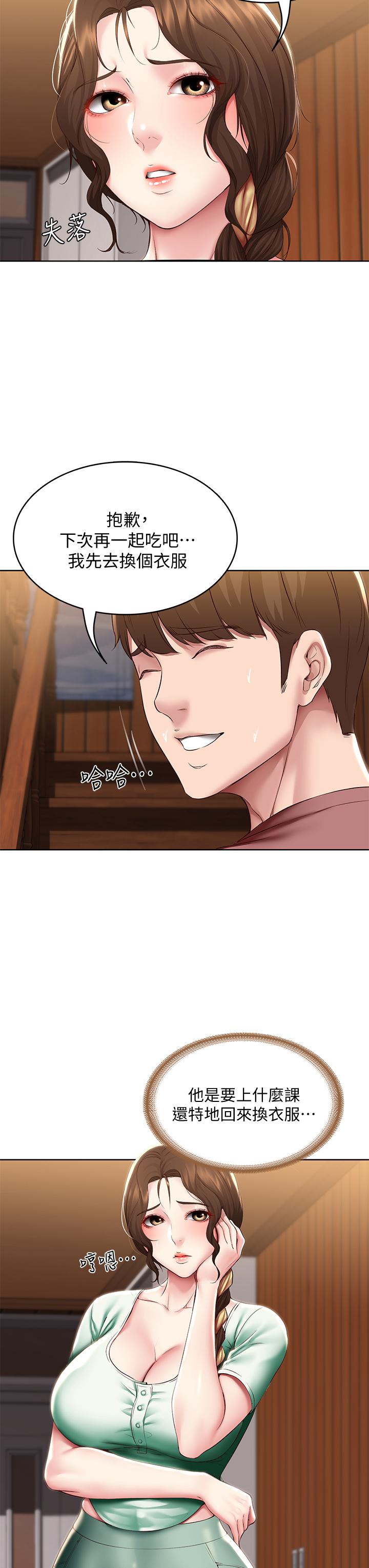 第99話-射在教授的美腿上 - 第32.jpg页