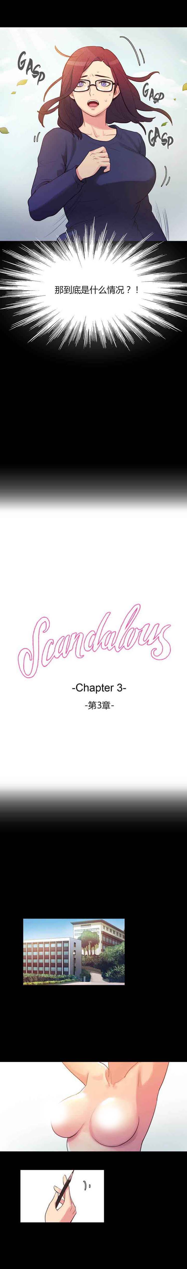 第 3 话 - 第2.jpg页