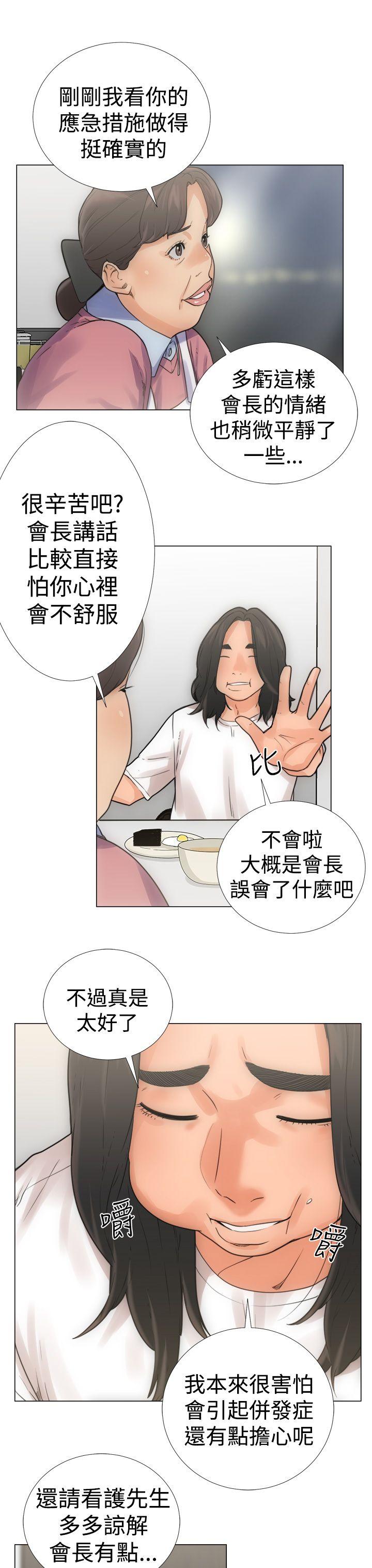 第3話 - 第3.jpg页