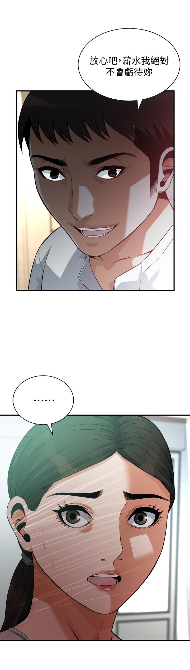 第194話(第3季)-你以為我會就這樣算了嗎 - 第2.jpg页