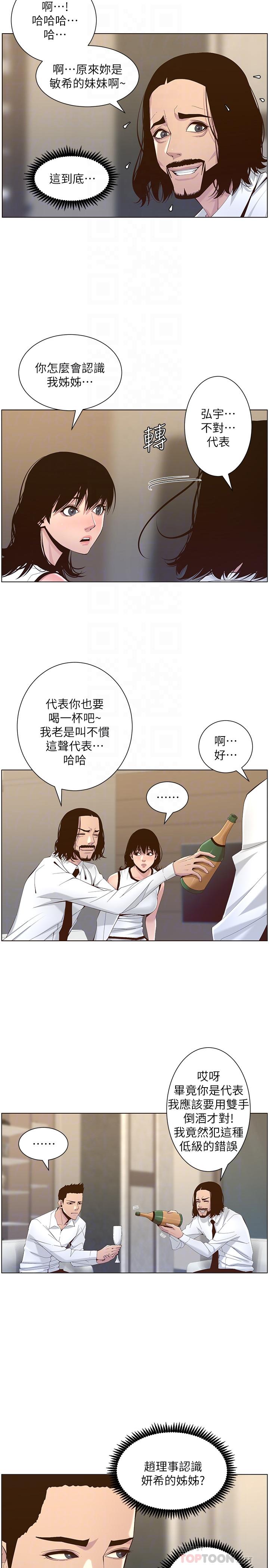 第68话-积极準备攻略妹妹 - 第10.jpg页