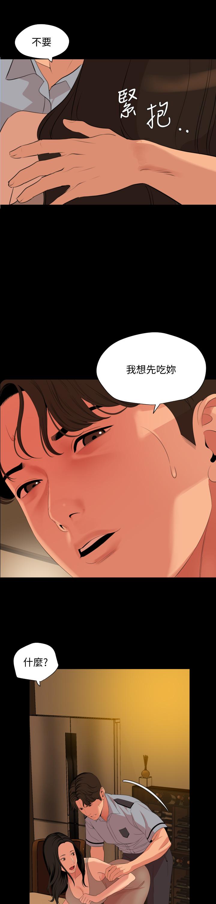 第64话-今天的晚餐是岳母 - 第17.jpg页