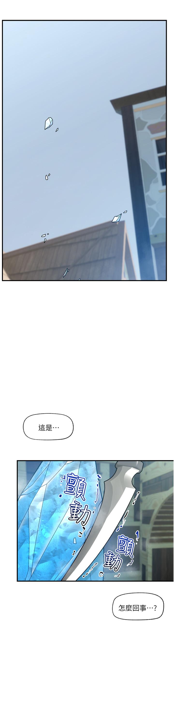 第67话-妳是我的奴隶 - 第7.jpg页