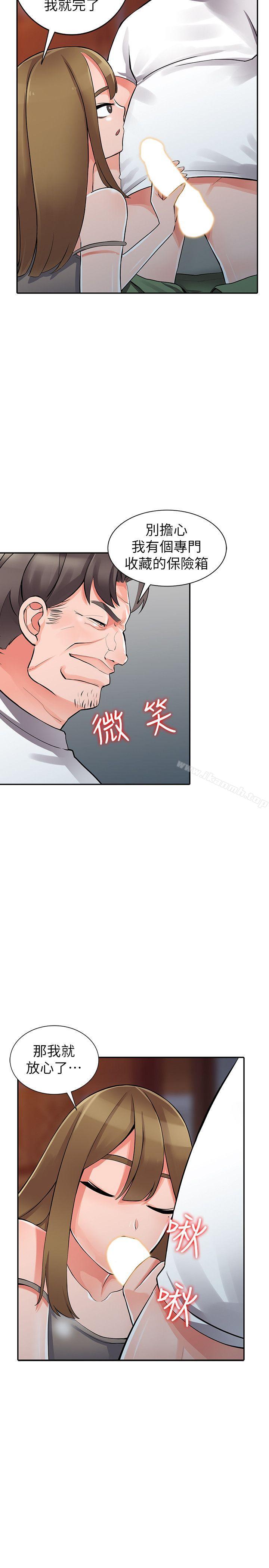 第28话-有效的家庭教育 - 第16.jpg页