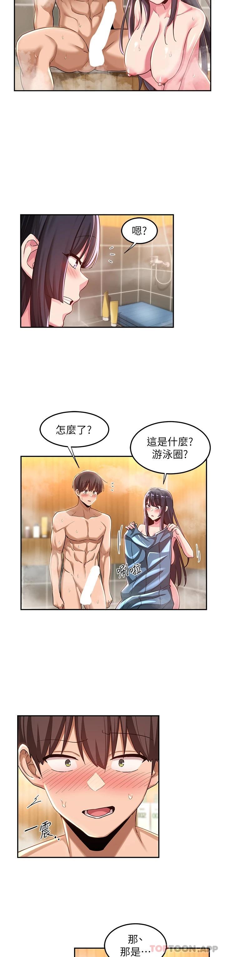 第54話-直達巔峰的初夜 - 第31.jpg页