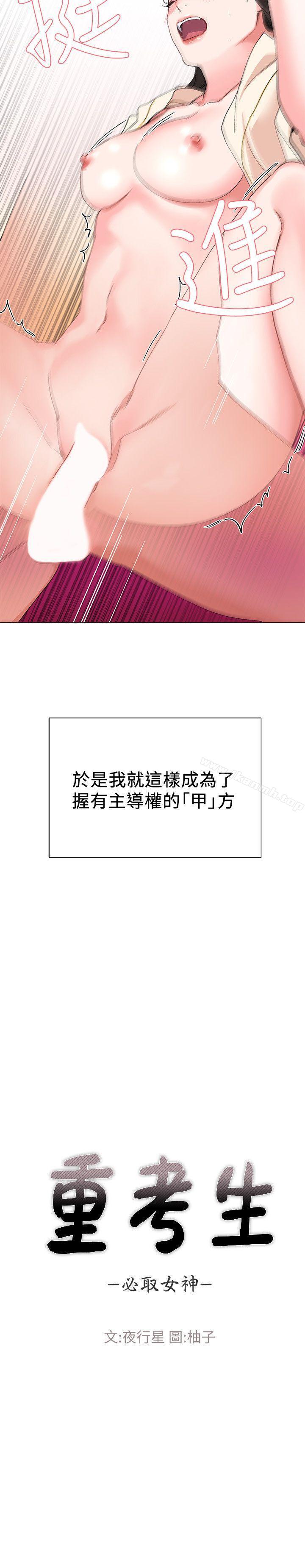 第3話-在摩鐵獻出第一次 - 第2.jpg页