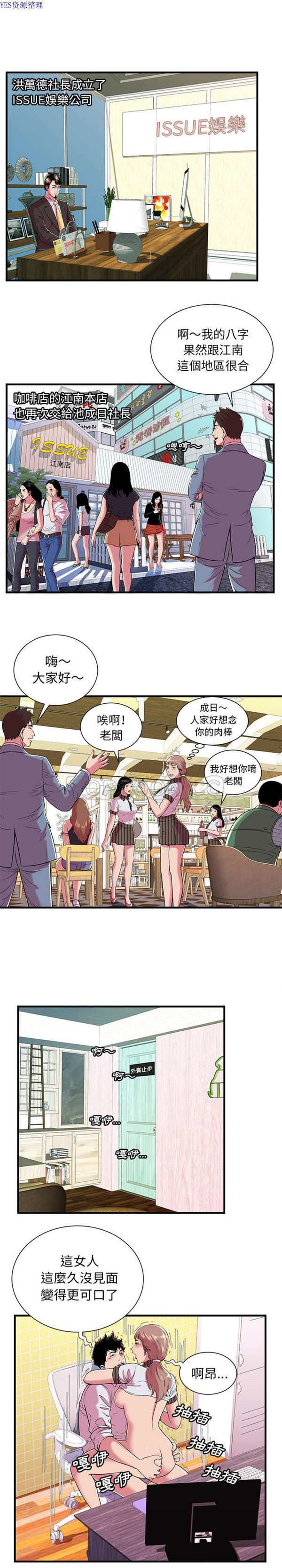 第 69 话 - 第4.jpg页