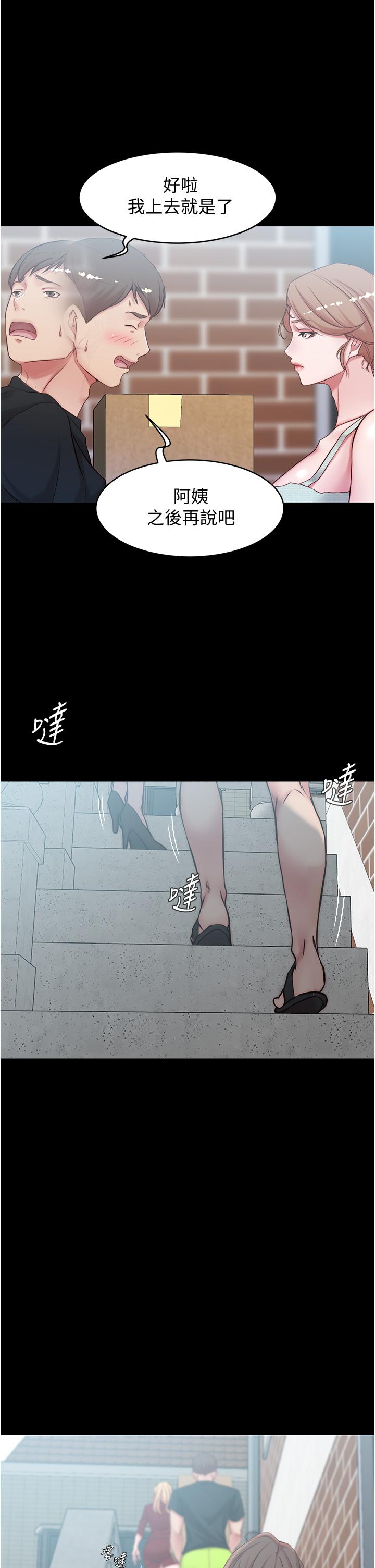 第38話-看我怎麼調教你 - 第11.jpg页