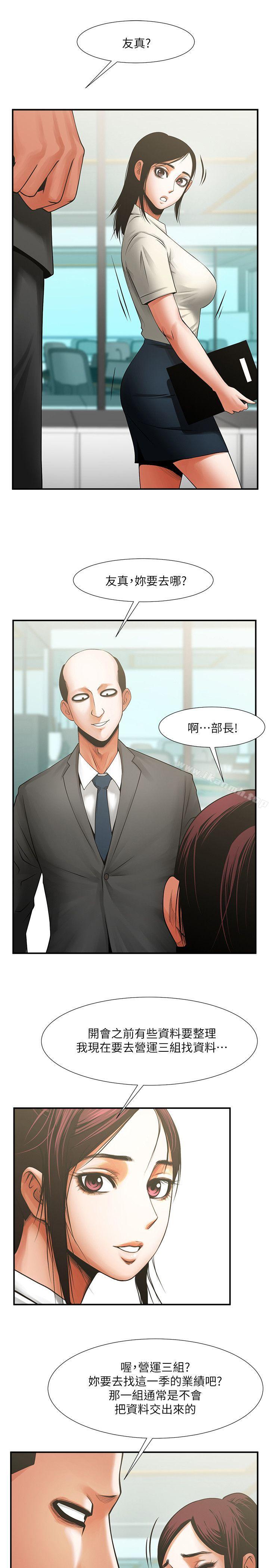第17話-毫無預警的愛撫 - 第16.jpg页