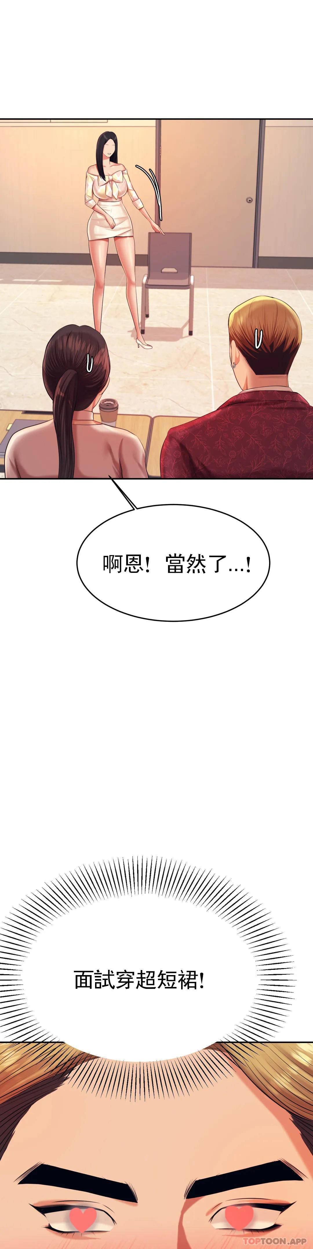 第9話-我能喜歡你嗎？ - 第49.jpg页