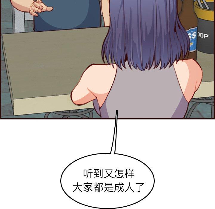 第 51 话 - 第119.jpg页