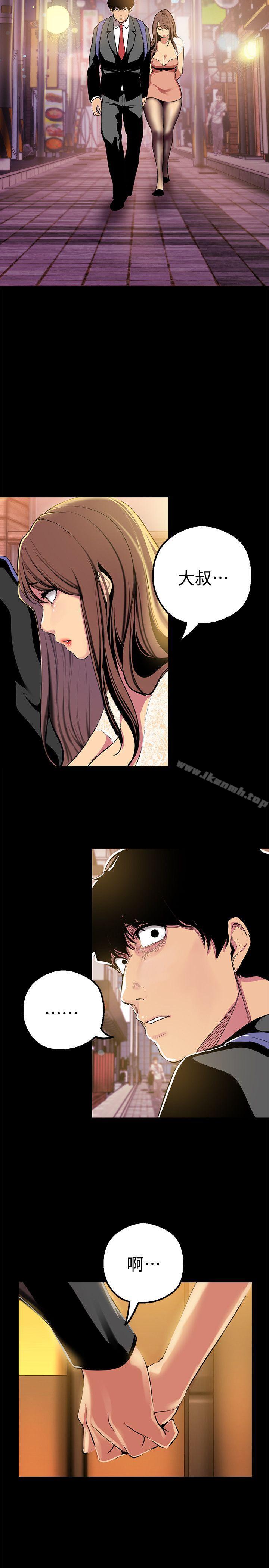 第22話-我今天會讓你玩得很開心唷 - 第23.jpg页
