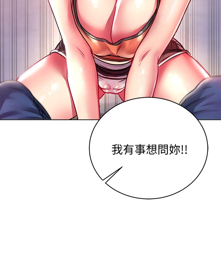 第79话-我一定比林恩惠更好吃 - 第30.jpg页
