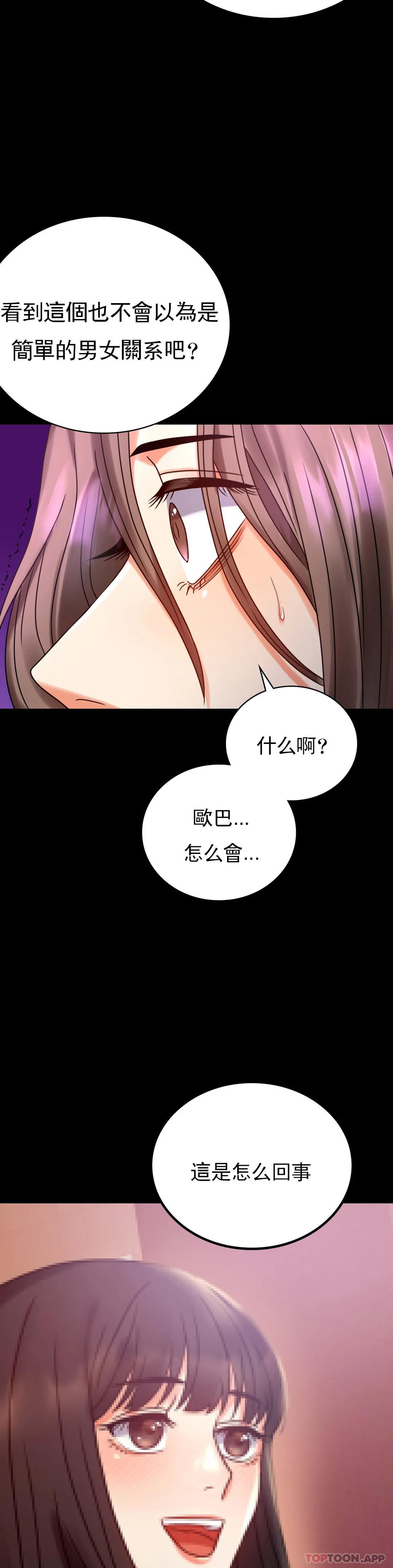 第29话-我们目的都一样 - 第12.jpg页