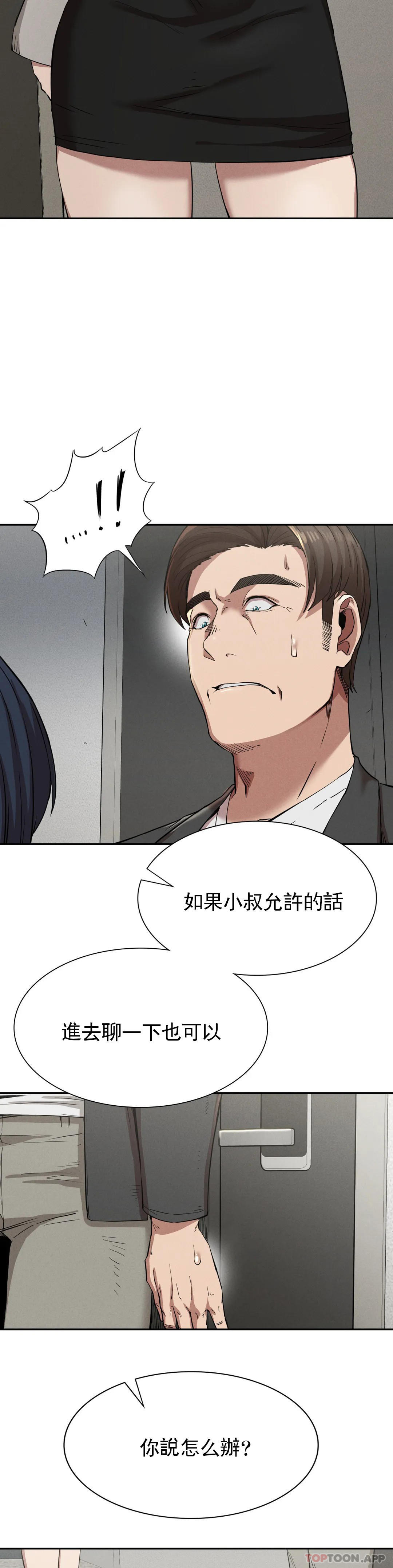 第15话-让我怀你的孩子 - 第26.jpg页